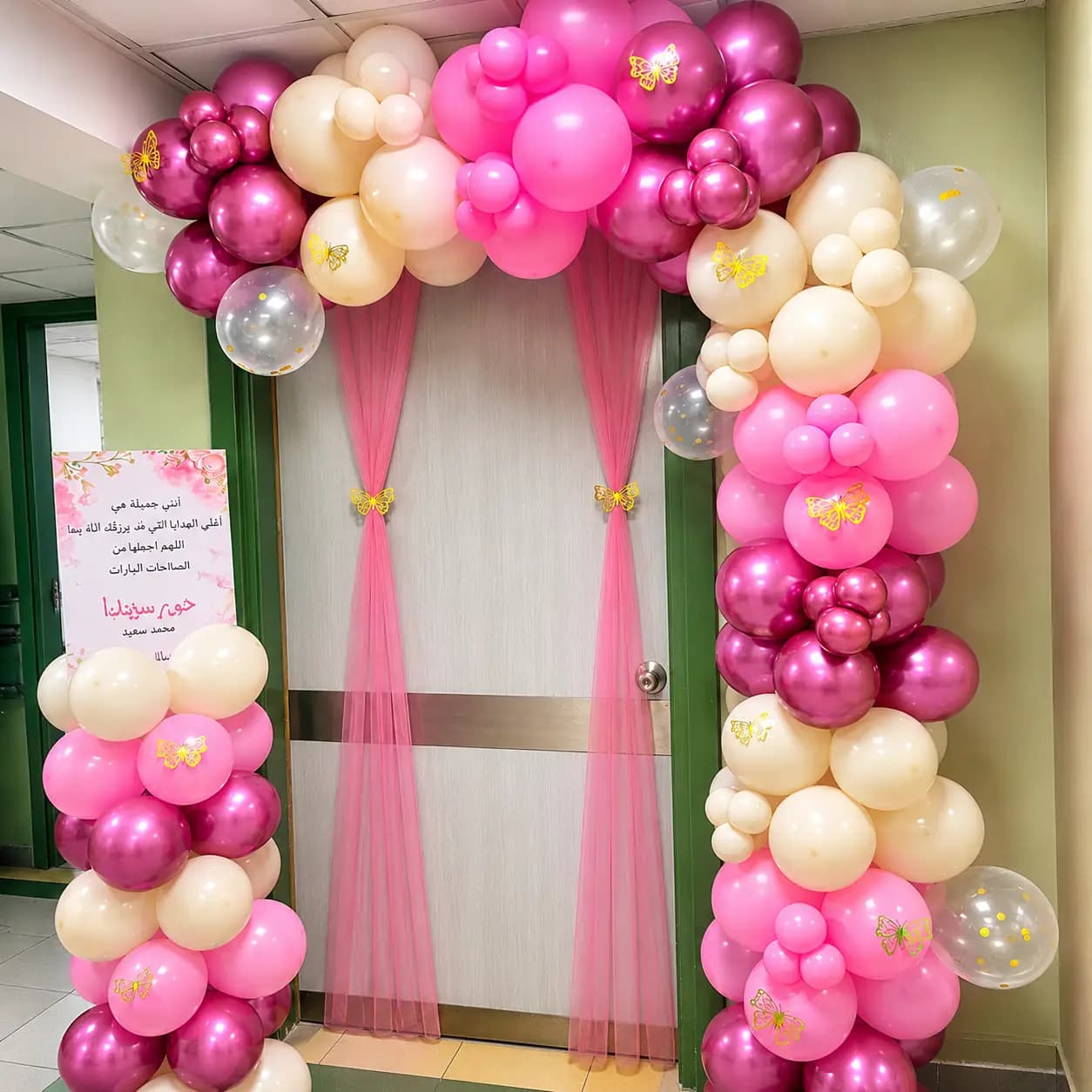 Hospital Room Balloon Gate Decoration
