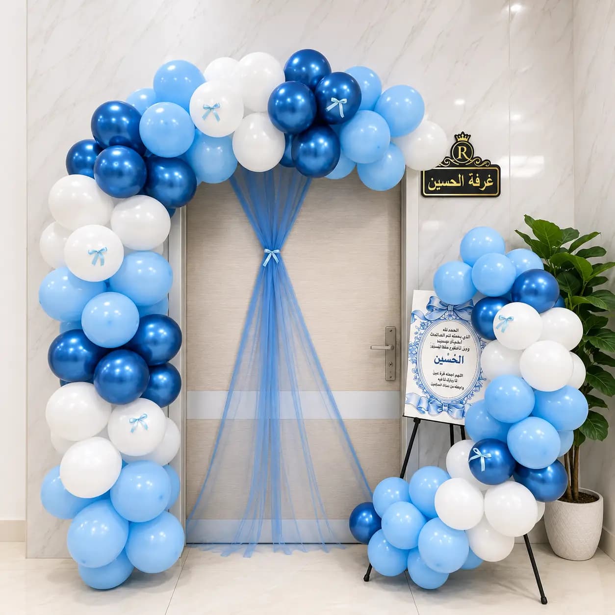 Hospital Room Decoration for Baby Boy